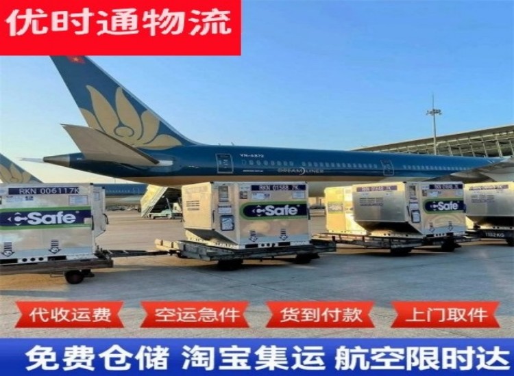 凌河到上海物流专线-凌河到上海空运公司
